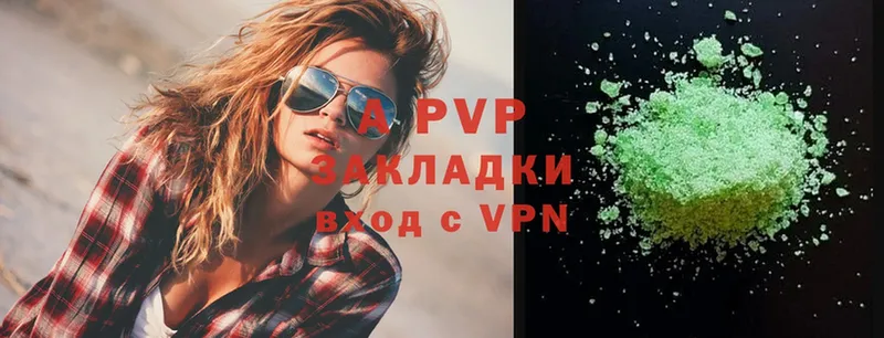 продажа наркотиков  Остров  APVP Соль 