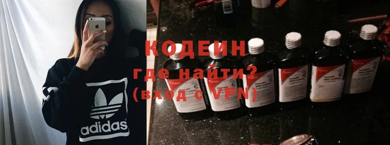 Кодеиновый сироп Lean Purple Drank  Остров 