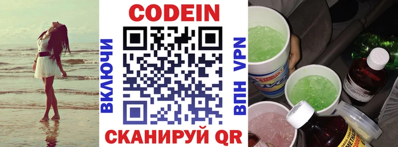 сколько стоит  Остров  Кодеин Purple Drank 