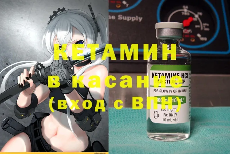 КЕТАМИН ketamine  Остров 