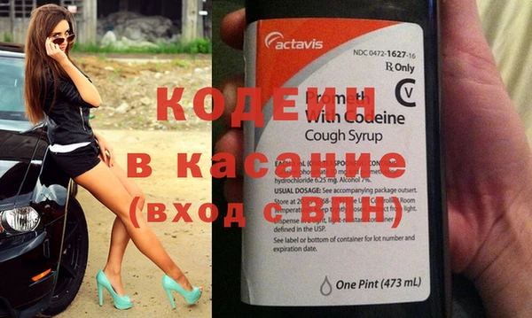 мяу мяу кристалл Новозыбков