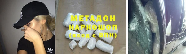 мяу мяу кристалл Новозыбков