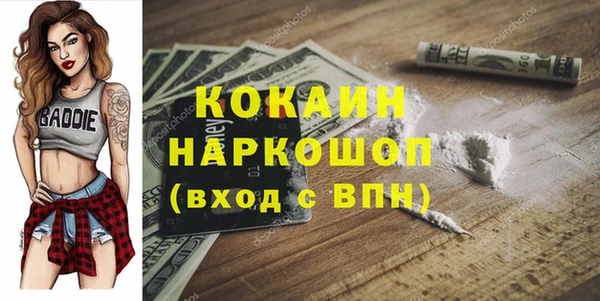 кокаин премиум Новокубанск
