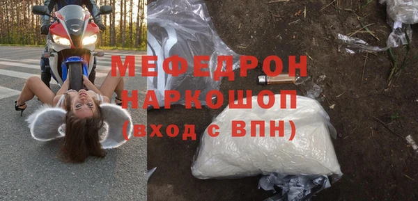 мяу мяу кристалл Новозыбков