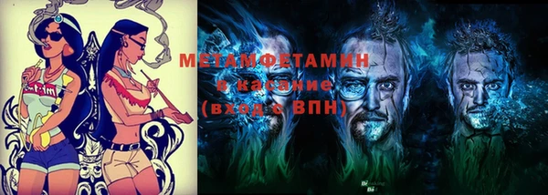 мяу мяу кристалл Новозыбков