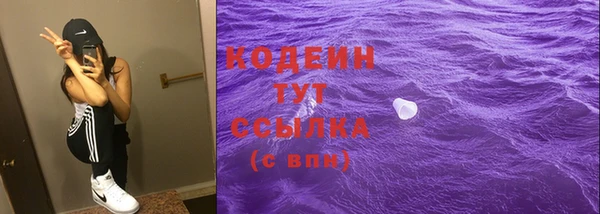 мяу мяу кристалл Новозыбков