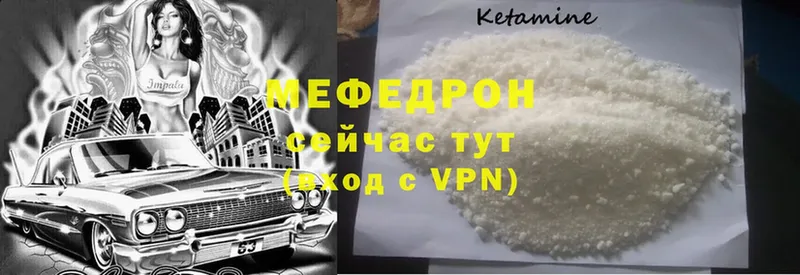 Мефедрон mephedrone  Остров 