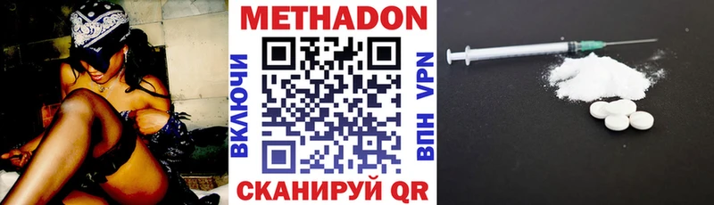 Метадон methadone закладка Остров